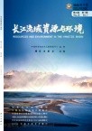 长江流域资源与环境