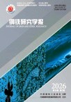钢铁研究学报