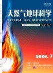 天然气地球科学