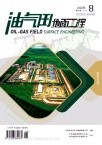 油气田地面工程（不收版面费审稿费）