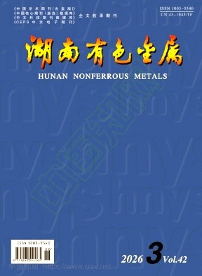 湖南有色金属