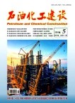 石油化工建设