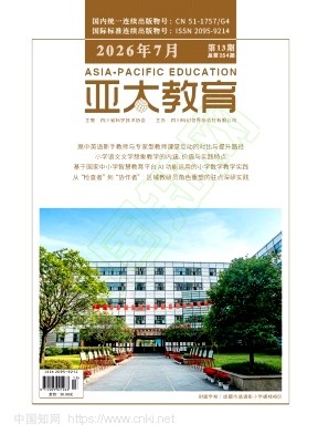 亚太教育（原：四川心理学、心事）