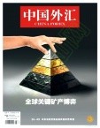 中国外汇