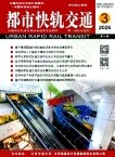 都市快轨交通（原：地铁与轻轨）