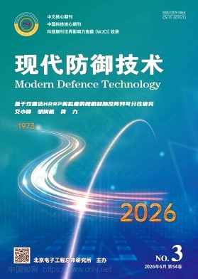 现代防御技术