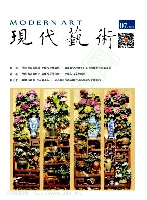 现代艺术