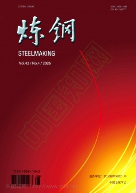 炼钢（不收版面费审稿费）