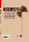 财经理论与实践（原:湖南财经学院学报）