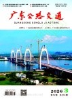 广东公路交通