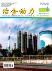冶金动力