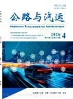 公路与汽运
