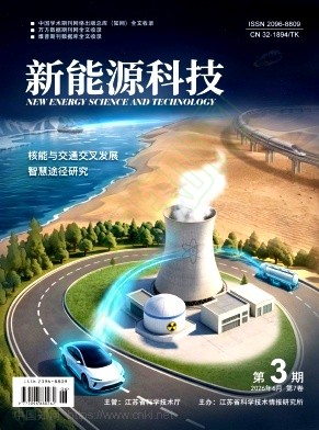 新能源科技（原：电动自行车）
