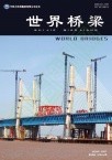 世界桥梁