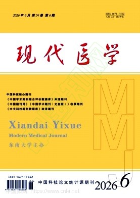 现代医学