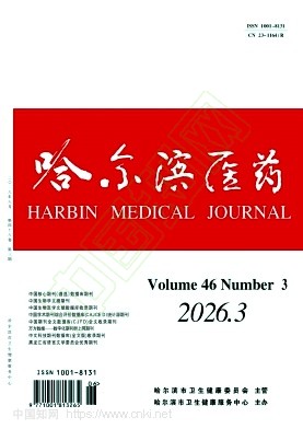 哈尔滨医药