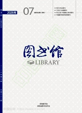 图书馆