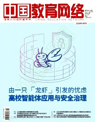 中国教育网络