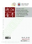 浙江医学