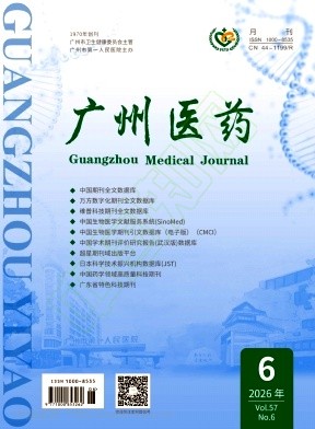 广州医药