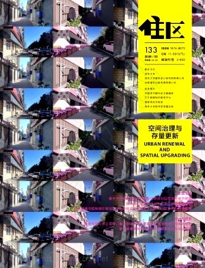 住区