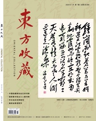 东方收藏