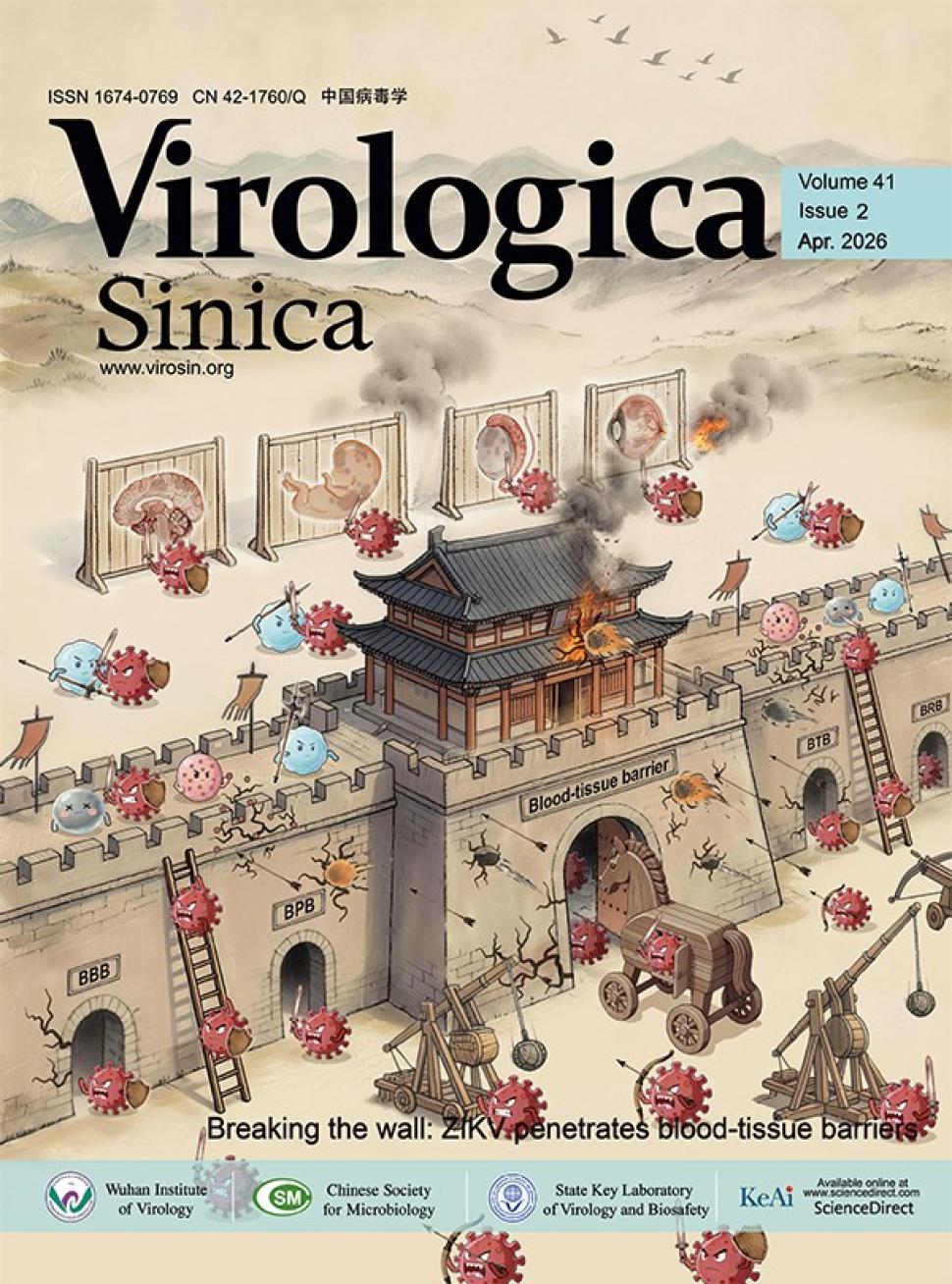 中国病毒学（英文版）（Virologica Sinica）（原：病毒学杂志（英文））
