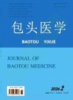 包头医学