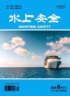 水上安全（原：水上消防）