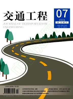交通工程（原：道路交通与安全）