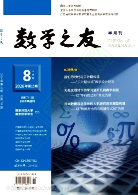 数学之友