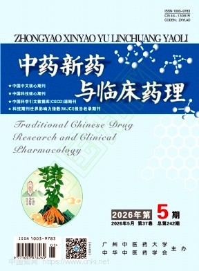 中药新药与临床药理