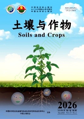土壤与作物（原：农业系统科学与综合研究）