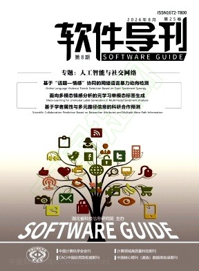 软件导刊