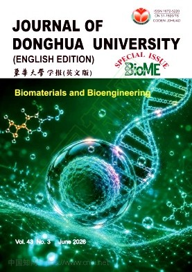 东华大学学报（英文版）（Journal of Donghua University(English Edition)）