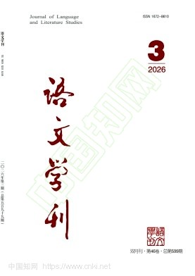 语文学刊