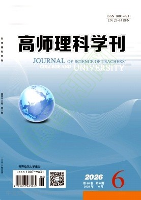 高师理科学刊（原:齐齐哈尔师范学院学报（自然科学版）） 
