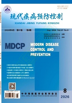 现代疾病预防控制（原：河南预防医学杂志）