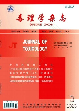毒理学杂志（原：卫生毒理学杂志）