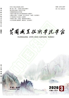 黄冈职业技术学院学报（不收版面费审稿费）