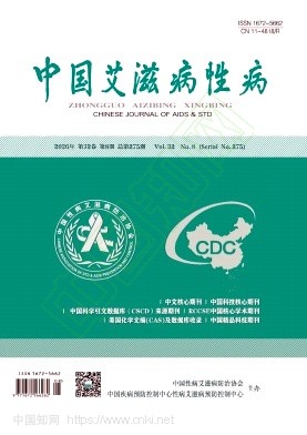 中国艾滋病性病