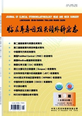 临床耳鼻咽喉头颈外科杂志（原：临床耳鼻咽喉科杂志）