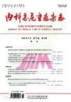 内科急危重症杂志