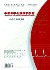 中国分子心脏病学杂志