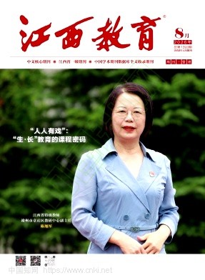 江西教育（管理版）