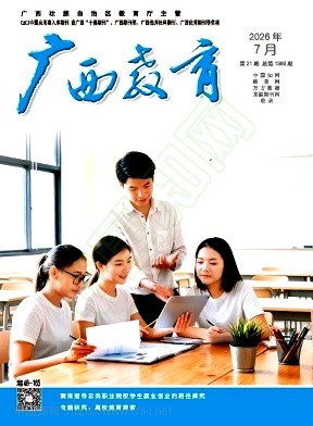 广西教育