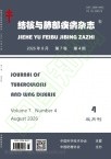 结核与肺部疾病杂志