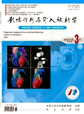 影像诊断与介入放射学