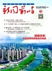 新闻前哨