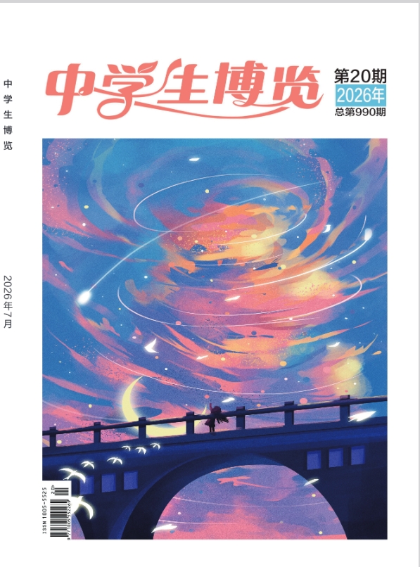 中学生博览